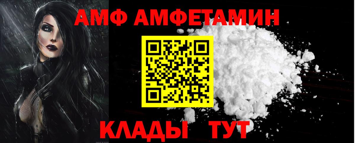 Белебей  Amphetamine Premium  Вход с VPN 