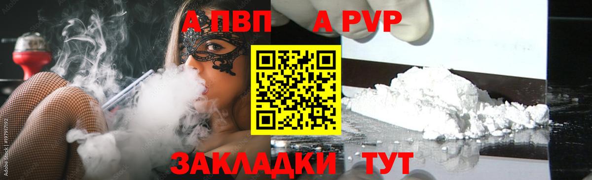 Белебей  А ПВП VHQ  Вход с VPN  Alpha PVP  Альфа ПВП кристаллы  Альфа ПВП крисы CK 