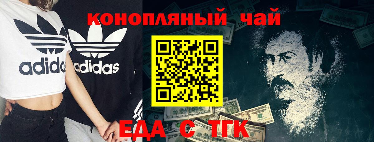 Canna-Cookies конопля Белебей