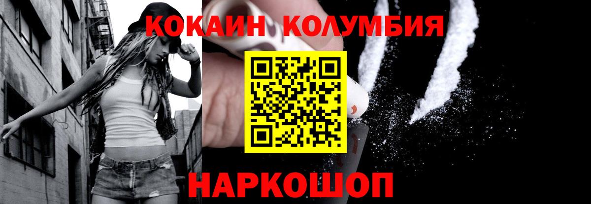 Кокаин FishScale  КОКАИН Перу  где можно купить наркотик  Вход с VPN  Белебей 