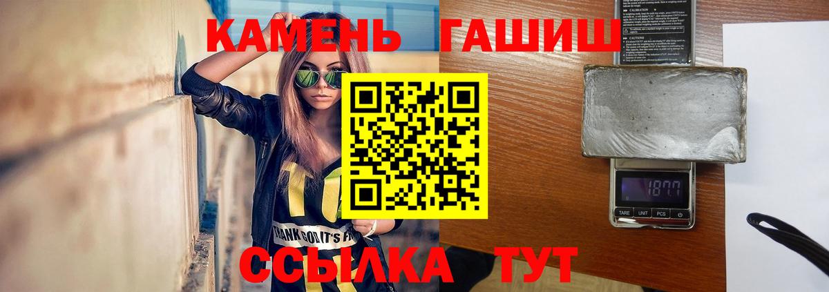 Гашиш Изолятор Белебей