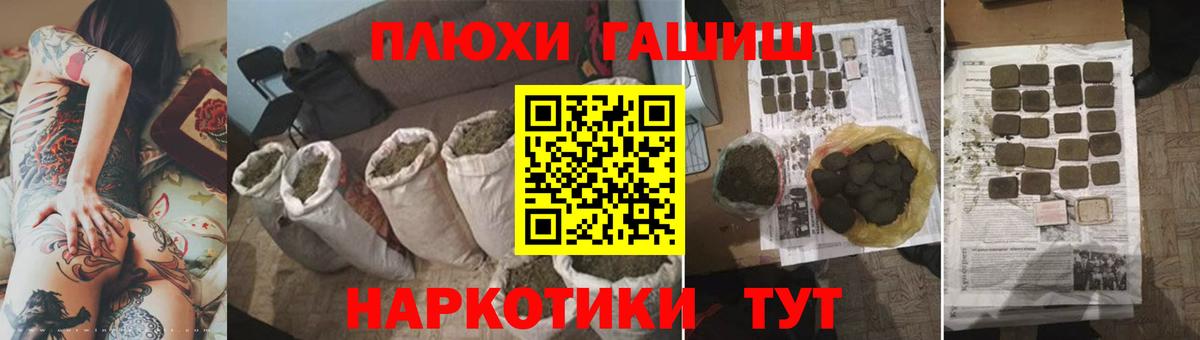 Белебей  ГАШ Cannabis  ГАШИШ ice o lator  Гашиш  Вход с VPN 