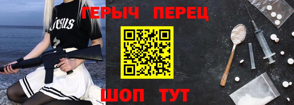ГЕРОИН Heroin  Вход с VPN  Белебей 