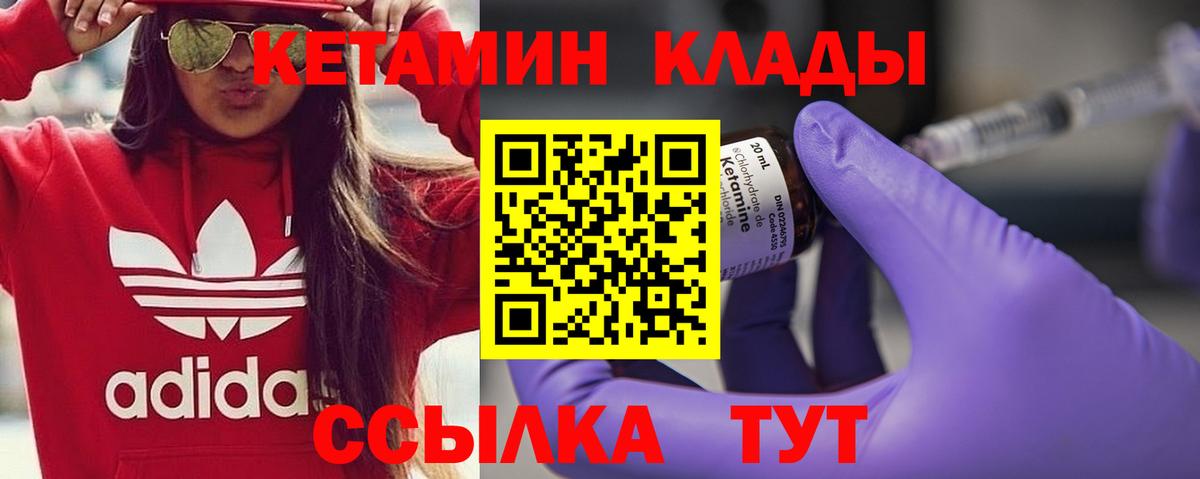 Белебей  Кетамин VHQ  КЕТАМИН ketamine  Вход с VPN 