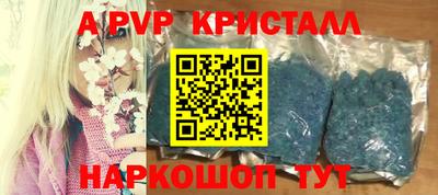 apvp Волгодонск