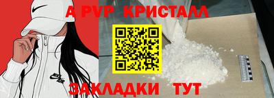 ALPHA PVP Волжский