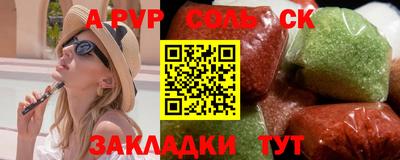 ALPHA PVP Волжский