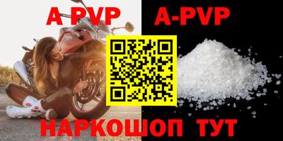 apvp Волгодонск