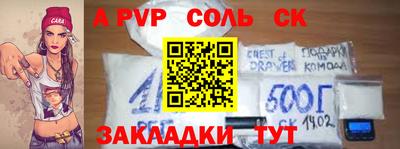 ALPHA PVP Волжский