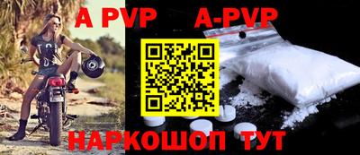 apvp Волгодонск