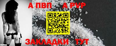 apvp Волгодонск
