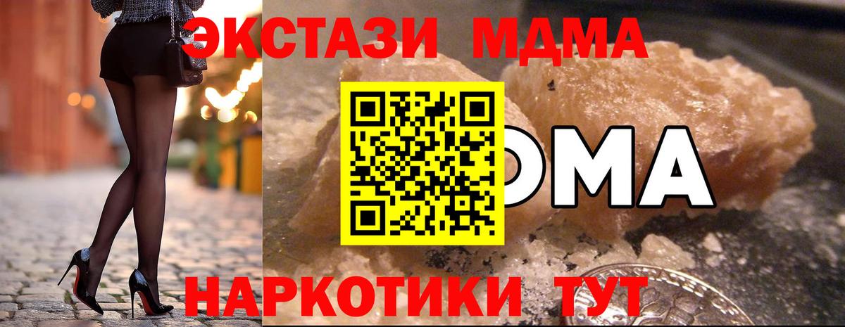 МДМА молли  MDMA  Белебей  Вход с VPN 