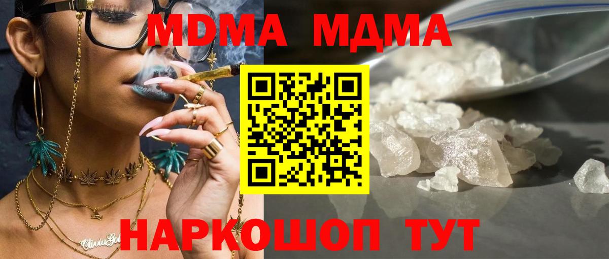 МДМА Molly Белебей