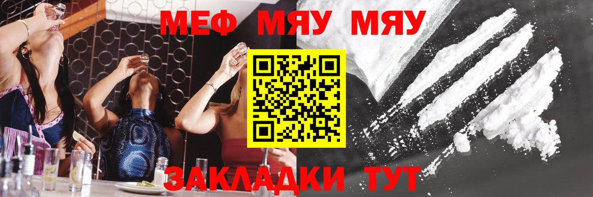 Мефедрон  Белебей