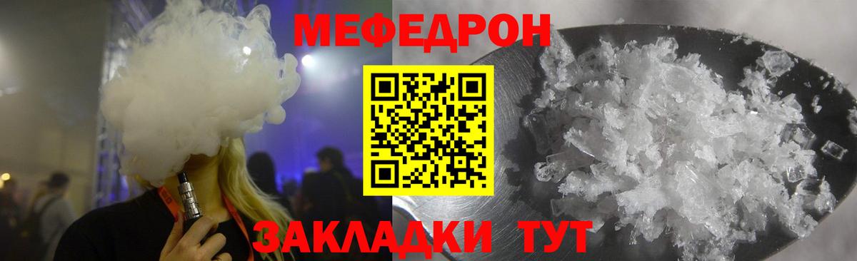 МЯУ-МЯУ VHQ  Вход с VPN  Меф  Мефедрон мука  Меф  Белебей 