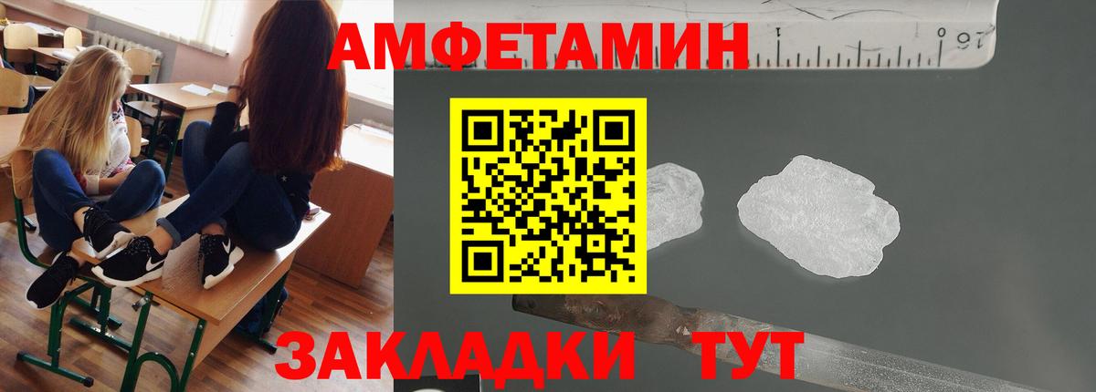 Метамфетамин мет  Вход с VPN  Белебей 