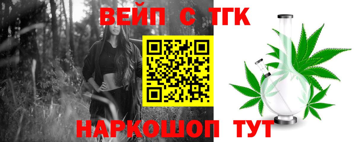 Дистиллят ТГК вейп Белебей