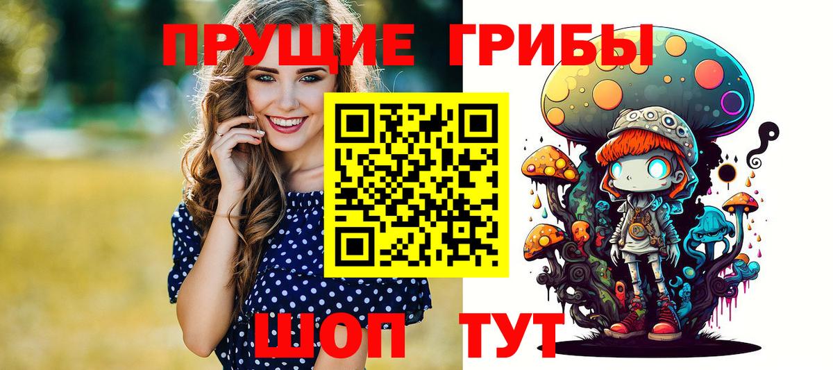 купить  цена  Вход с VPN  Белебей  Псилоцибиновые грибы ЛСД 
